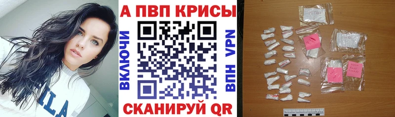 где можно купить   Красково  Alpha PVP VHQ 