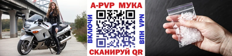 Alfa_PVP VHQ Красково