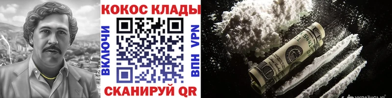 КОКАИН Fish Scale  купить закладку  Красково 