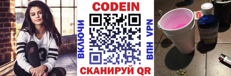 нарко площадка как зайти  Красково  Кодеиновый сироп Lean напиток Lean (лин) 