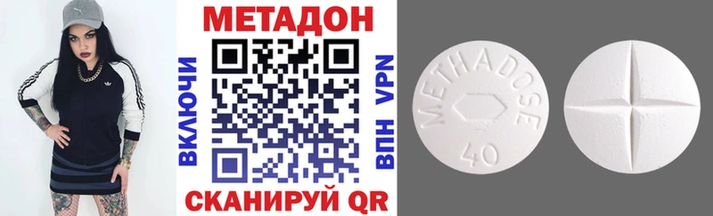 купить наркотики цена  площадка официальный сайт  МЕТАДОН кристалл  Красково 